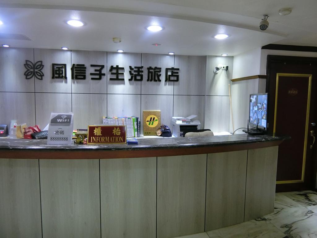 享平方文旅 Hotel Douliu Exterior foto