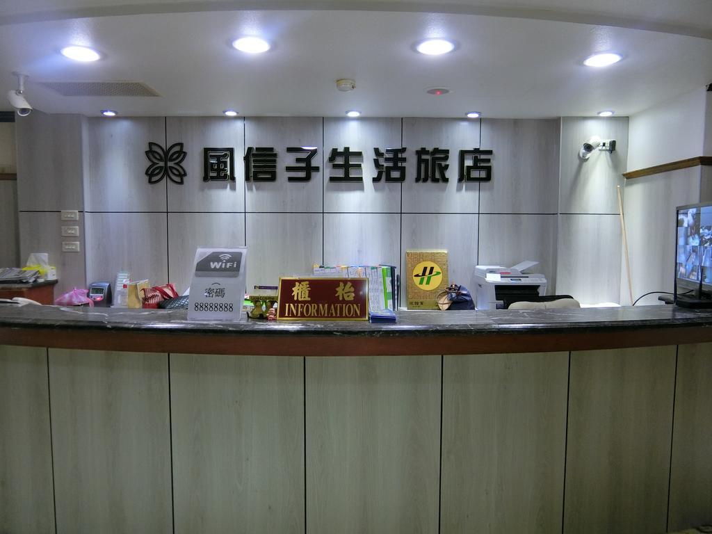 享平方文旅 Hotel Douliu Exterior foto